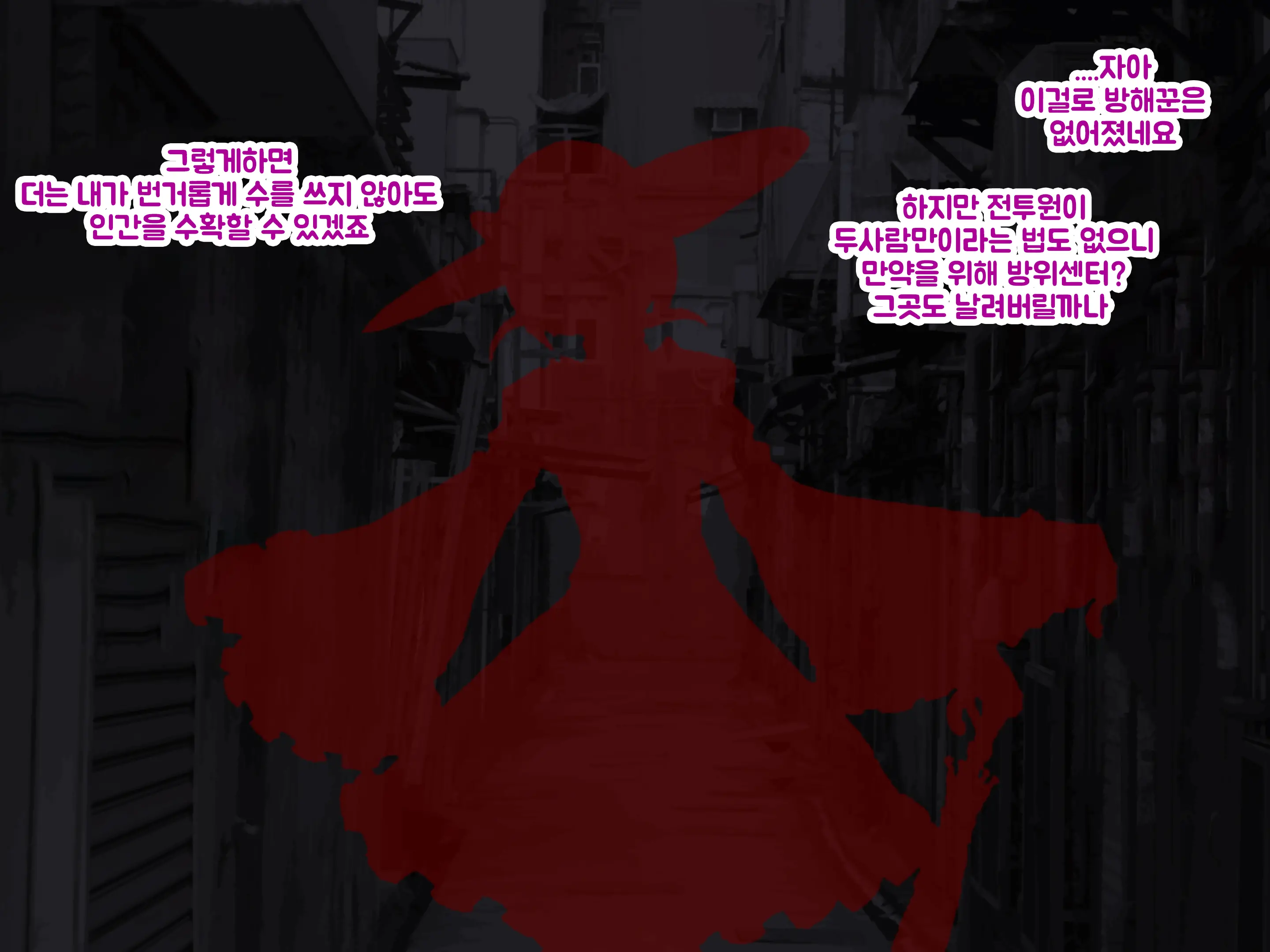 Ero Chichi JK Futari O Ikenie Ni Ingoku-Ou Fukkatsu Keikaku ~Seichou Shite Iku Inmon Ni Haiboku Heroines Wa Katenai~ | 에로가슴JK 두사람을 제물로 음옥왕 부활계획 ~성장해가는 음문에게 패배한 히로인들이 이길 수 없다~